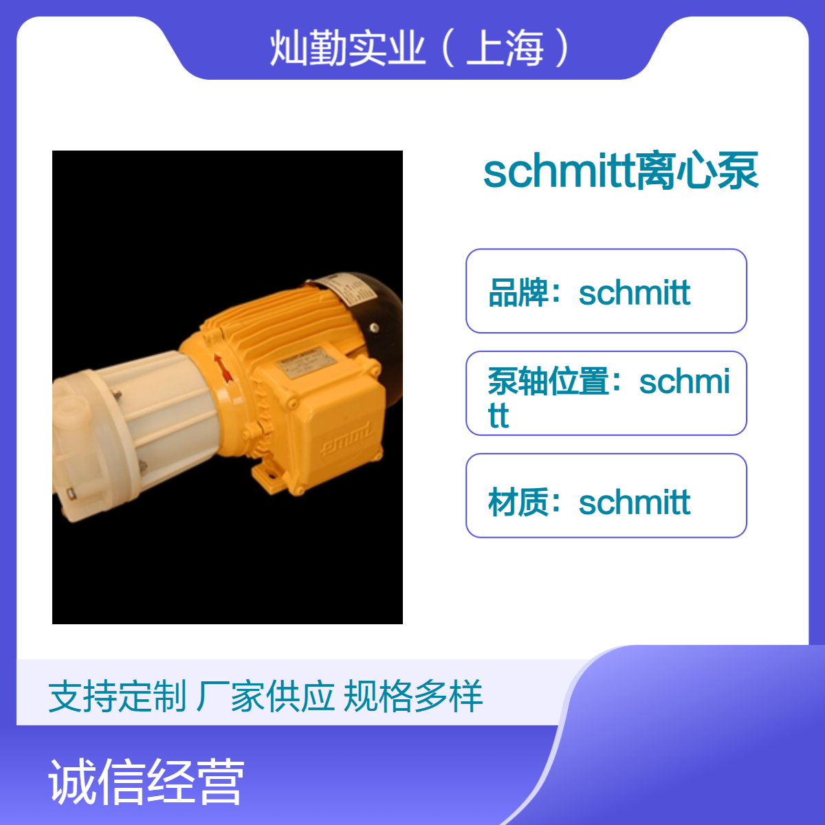 schmitt离心泵 45级高压离心泵 98mm排出口径 工业用
