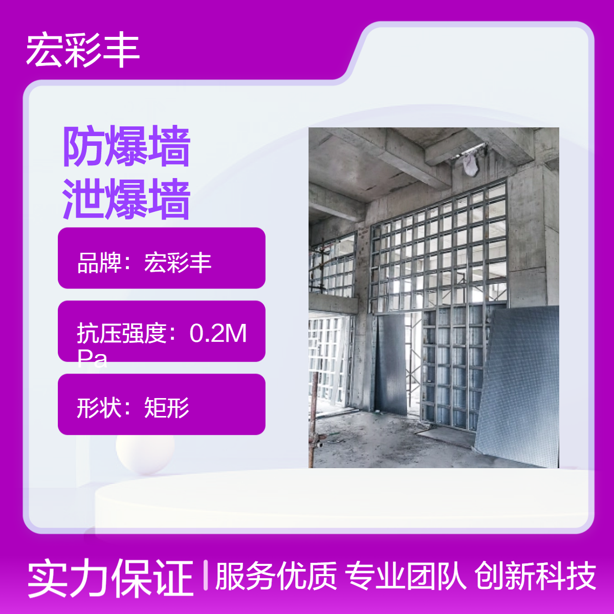 宏彩丰酒厂防爆墙图纸深化 防火抗爆墙材料 轻质泄爆墙全国安全施工