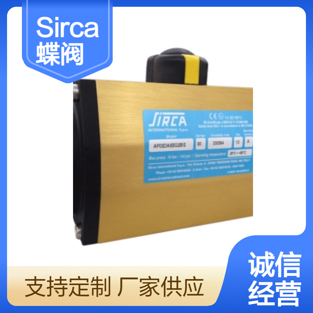 89公称直径56公称压力Sirca品牌蝶阀 工业管道阀门配件