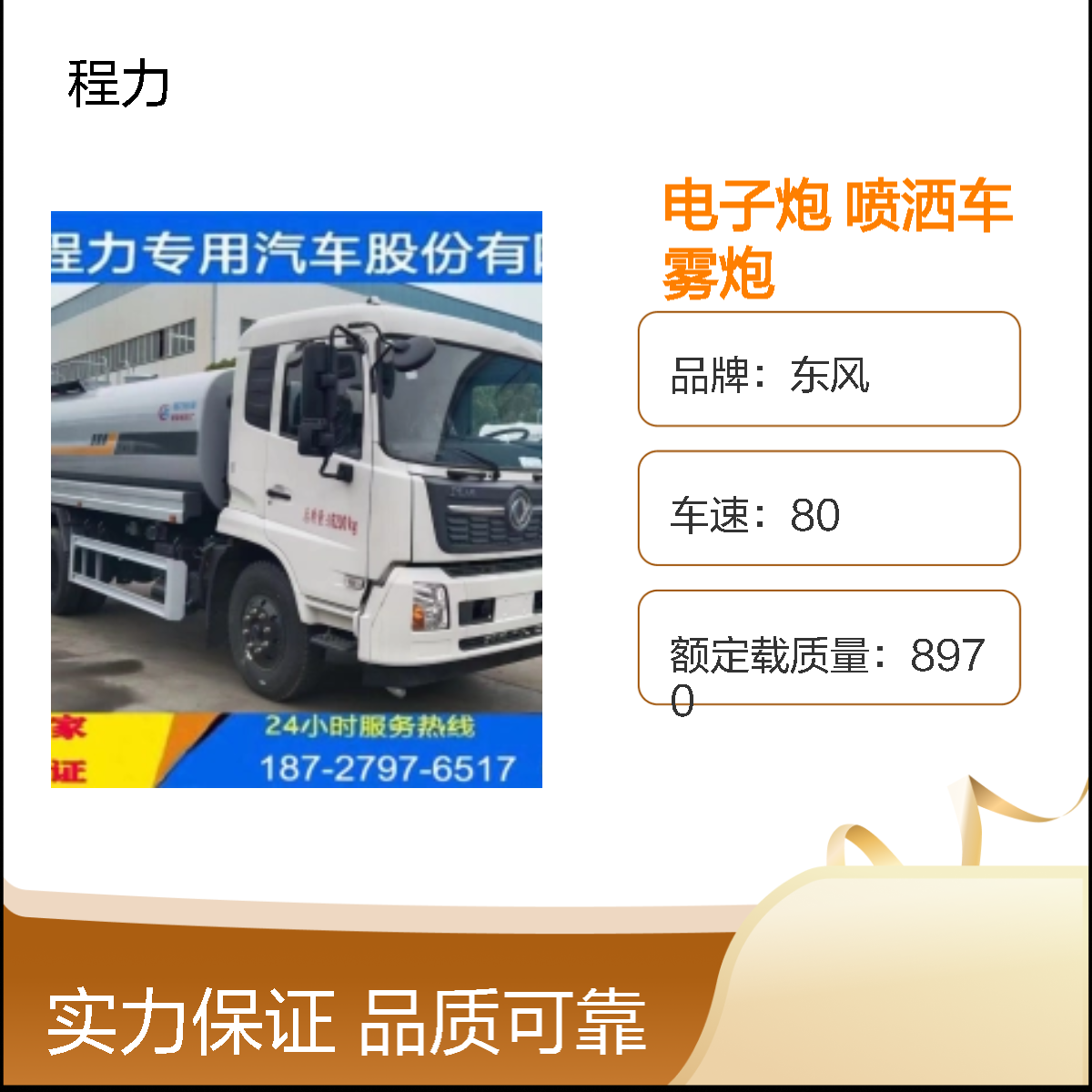 安 庆15吨东风天锦洒水车电子炮前置 防腐外部喷砂工地 园林喷洒车