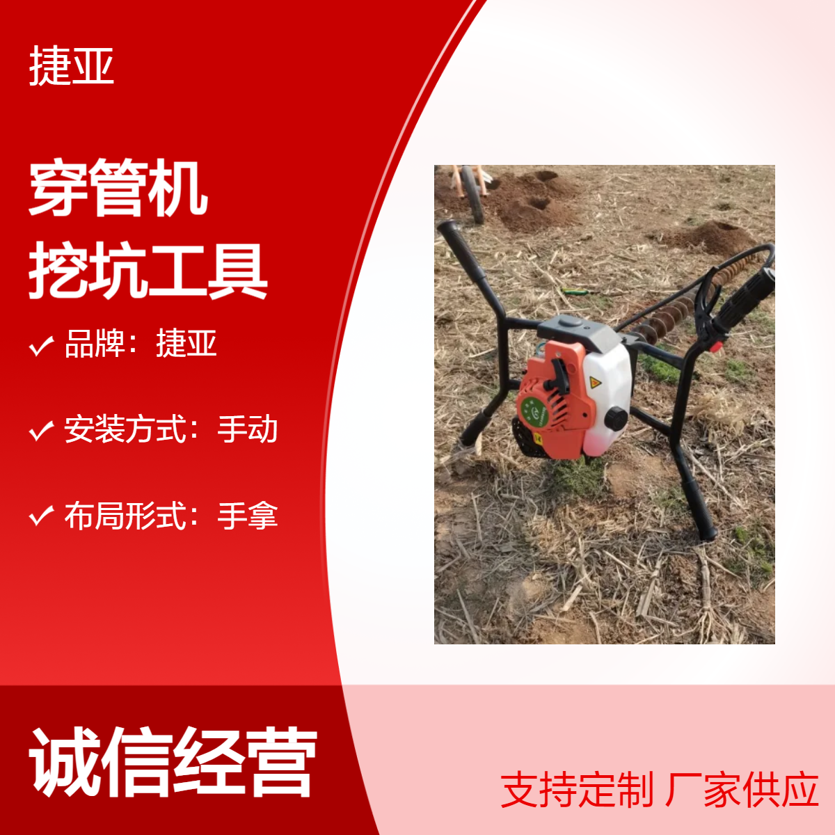 汽油螺旋式地下横向打孔机具 捷亚 新款大马路路下手扶挖坑工具