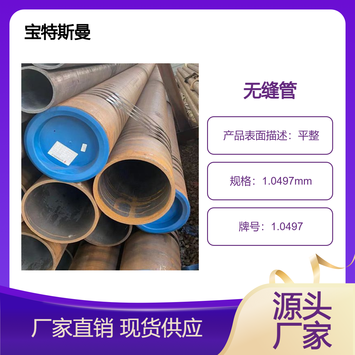 1.0497无缝管 小口径钢管 S275NLH高强度低合金管