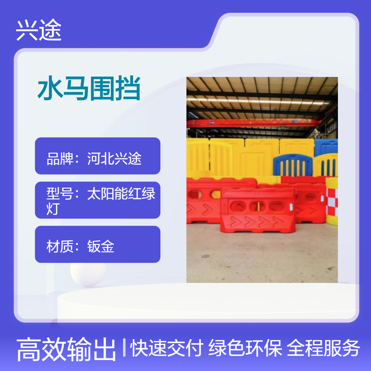 太阳能反光膜水马围挡 隔离高速道路警示桶 移动吹塑黄围挡 一体成型