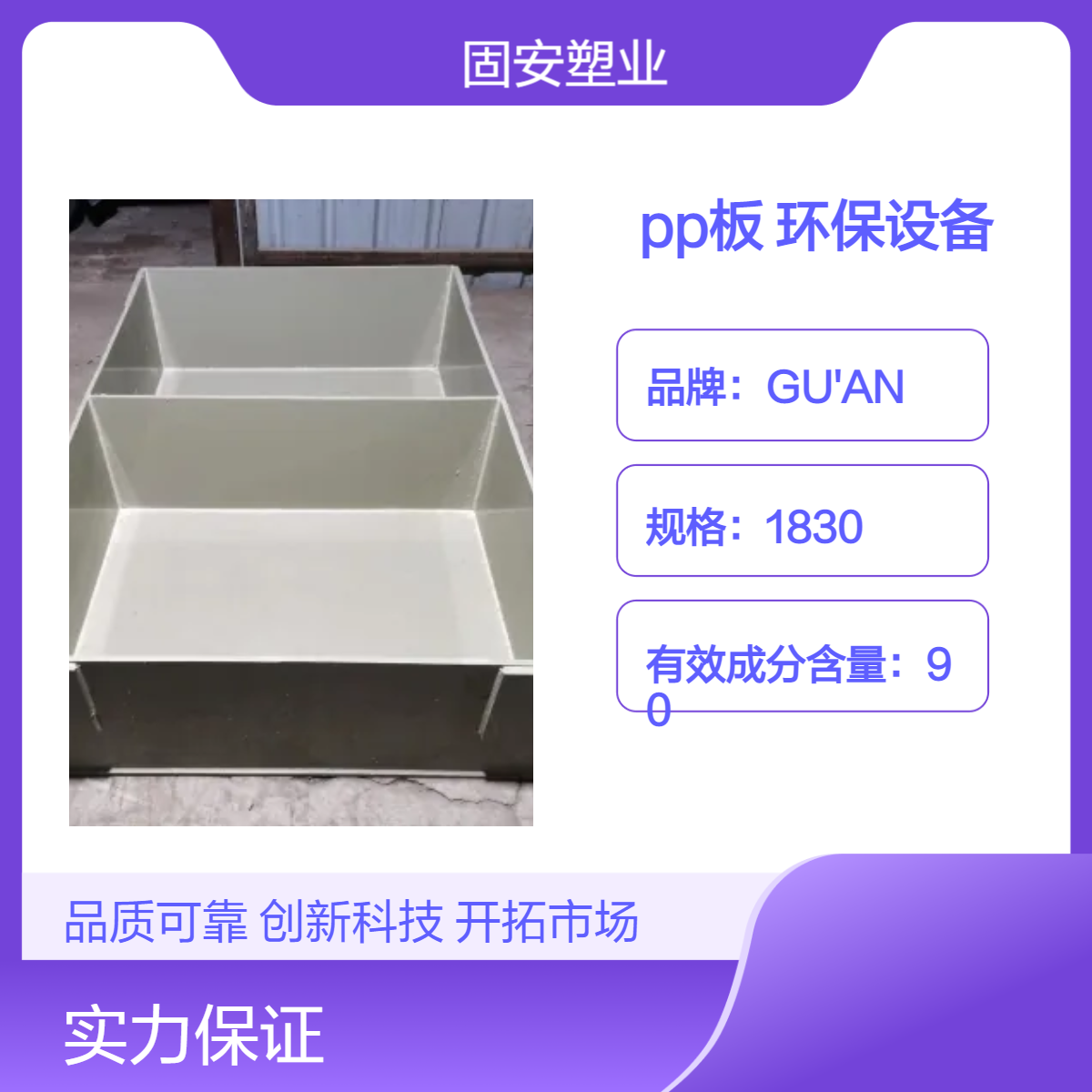 陕西渭南榆林延安汉中安康宝鸡pp板焊接热熔水箱环保设备加工定做