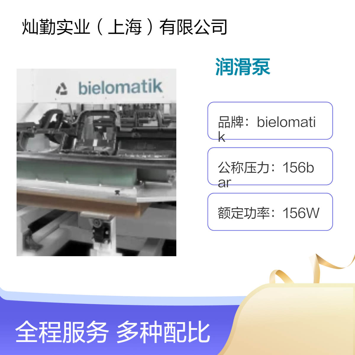 bielomatik润滑泵 高性能 工业级 叶轮设计 标准15电源包装规格48