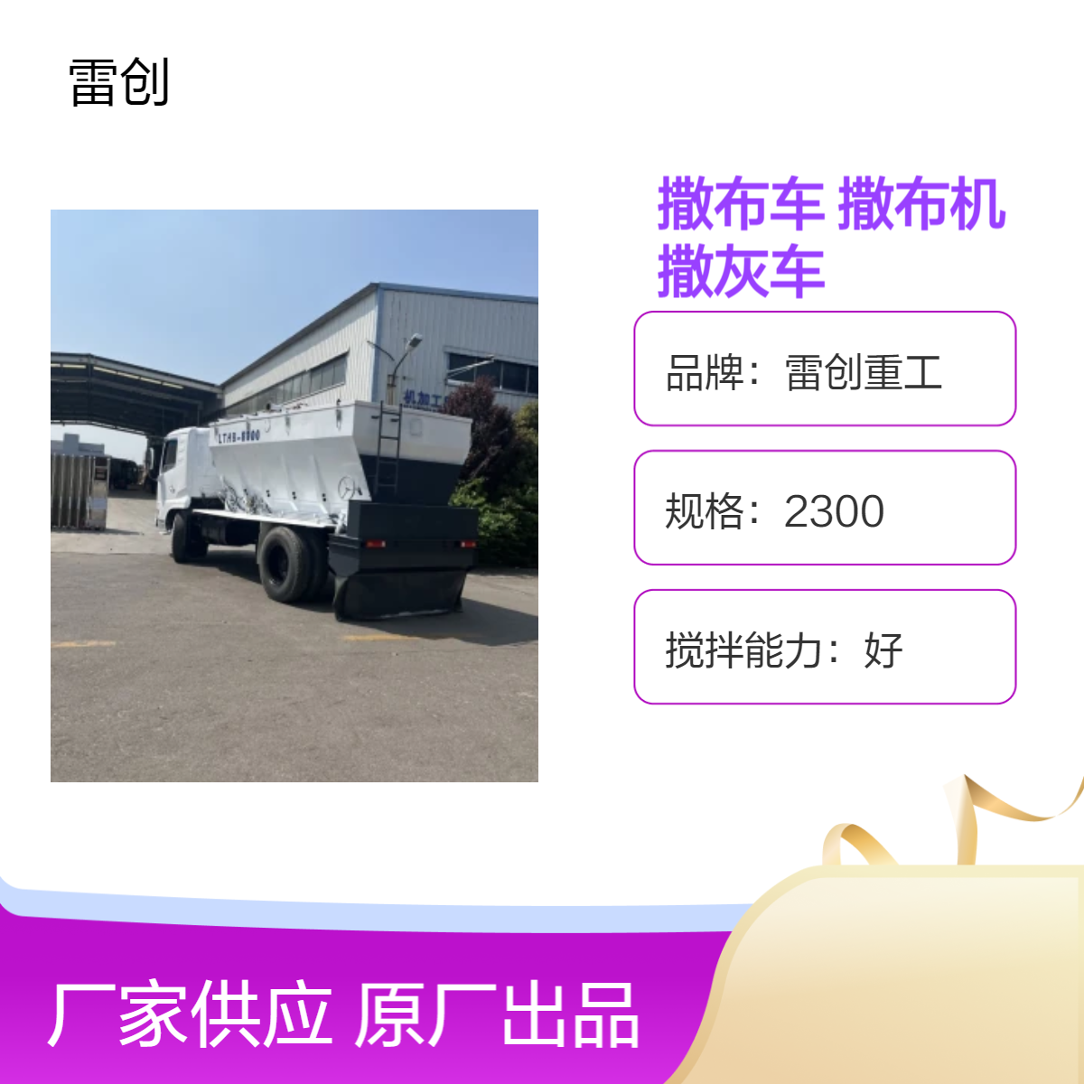 高速公路粉料撒布车 水泥石灰撒布机 汽车一体撒灰车