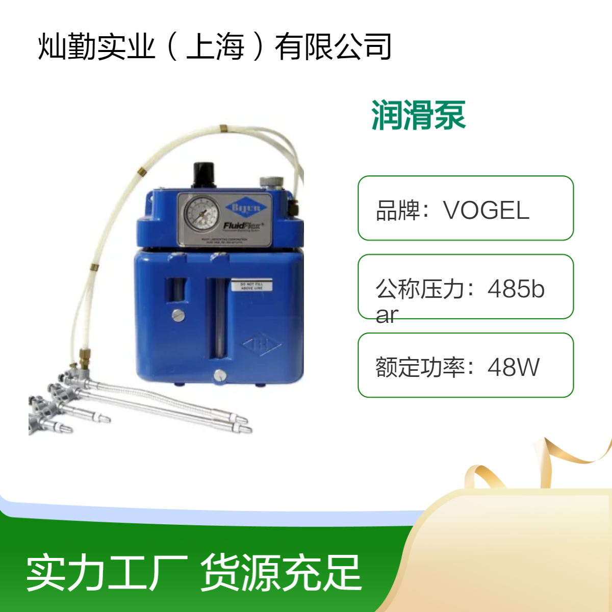 BIJUR DELIMON润滑泵 48mm排出口径 51MPa工作压力 48包装规格