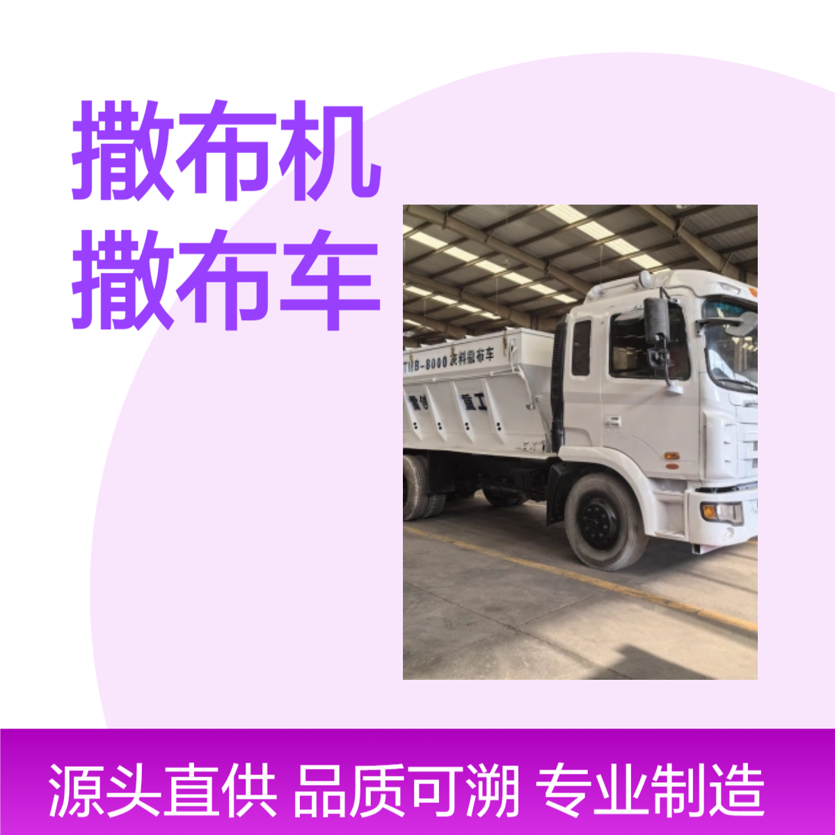 灰料撒布机 多功能工程撒布车 石灰粉水泥灰铺撒车