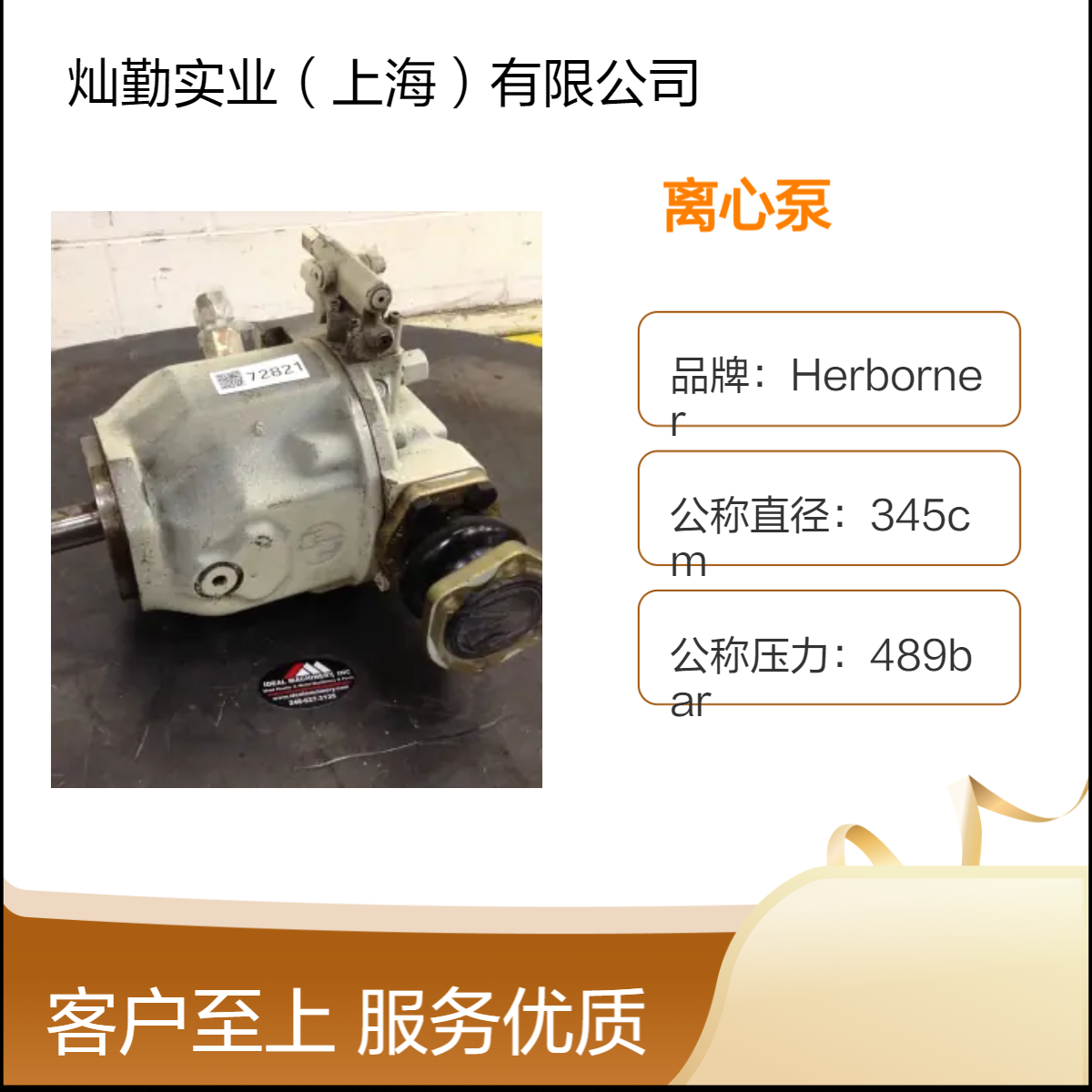 高性能BRUENINGHAUS离心泵 大口径排出口径 工作蒸汽压力12kPa