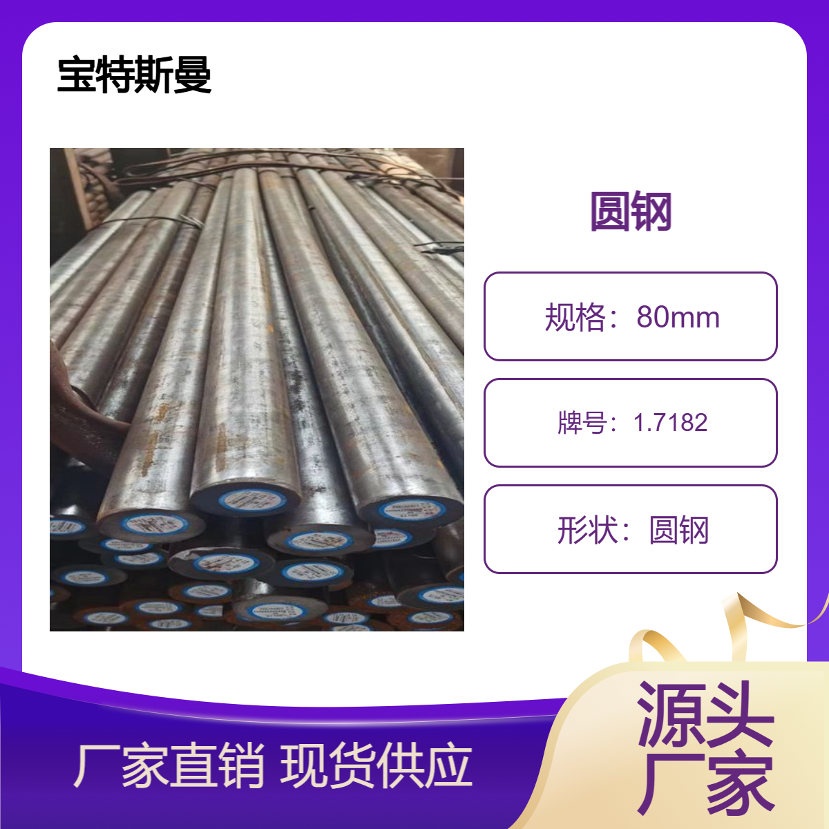 1.7182（27MnCrB5-2）圆钢 合金结构钢 锻造钢棒 现货