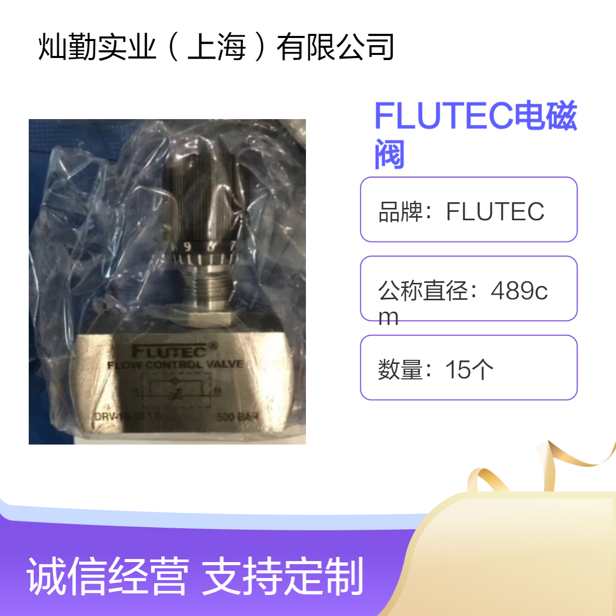FLUTEC大口径电磁阀公称直径489cm量大优惠工业设备配件
