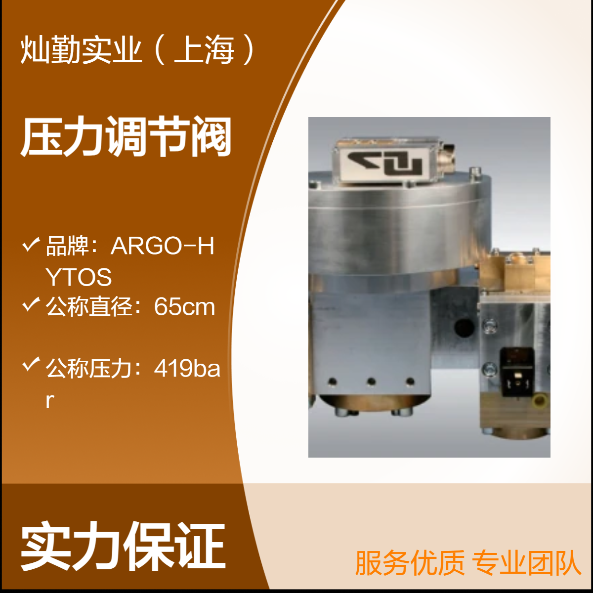 Lanny品牌 Lanny压力调节阀 65cm公称直径 工业级品质 高性价比