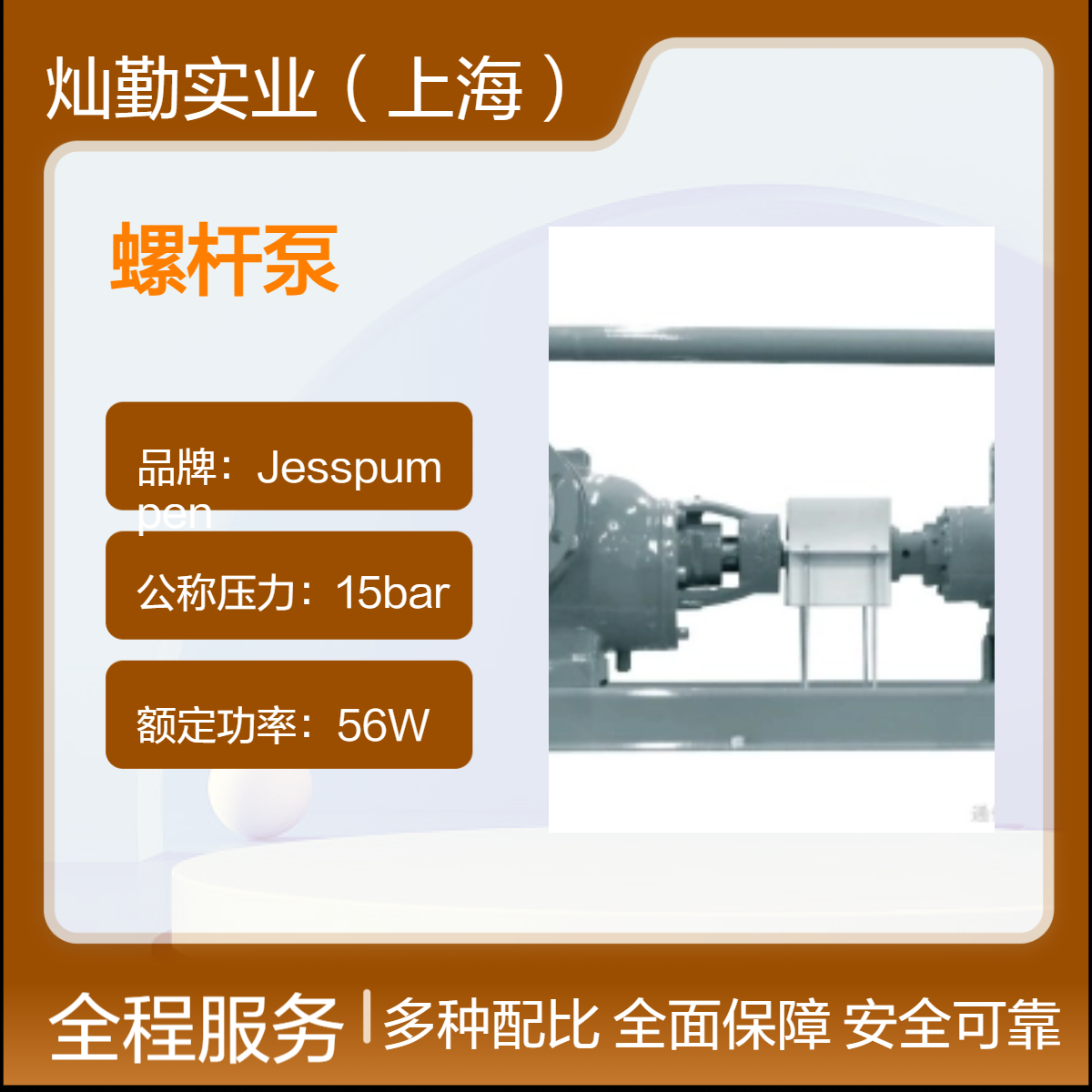 65kg LEISTRITZ螺杆泵 高压5MPa 12箱装 48cm尺寸 汽蚀余量59mm