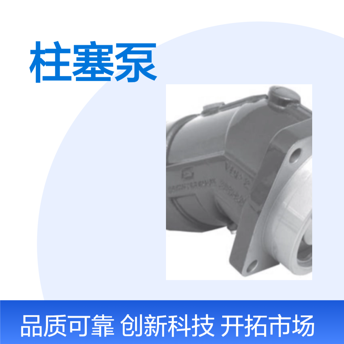 SAMHYDRAULIK柱塞泵 公称直径56 公称压力560 额定功率220 尺寸59