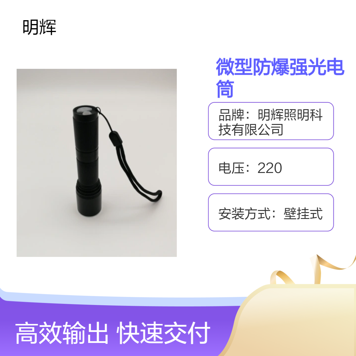 微型防爆强光电筒LED佩戴式头盔照明灯具明辉照明