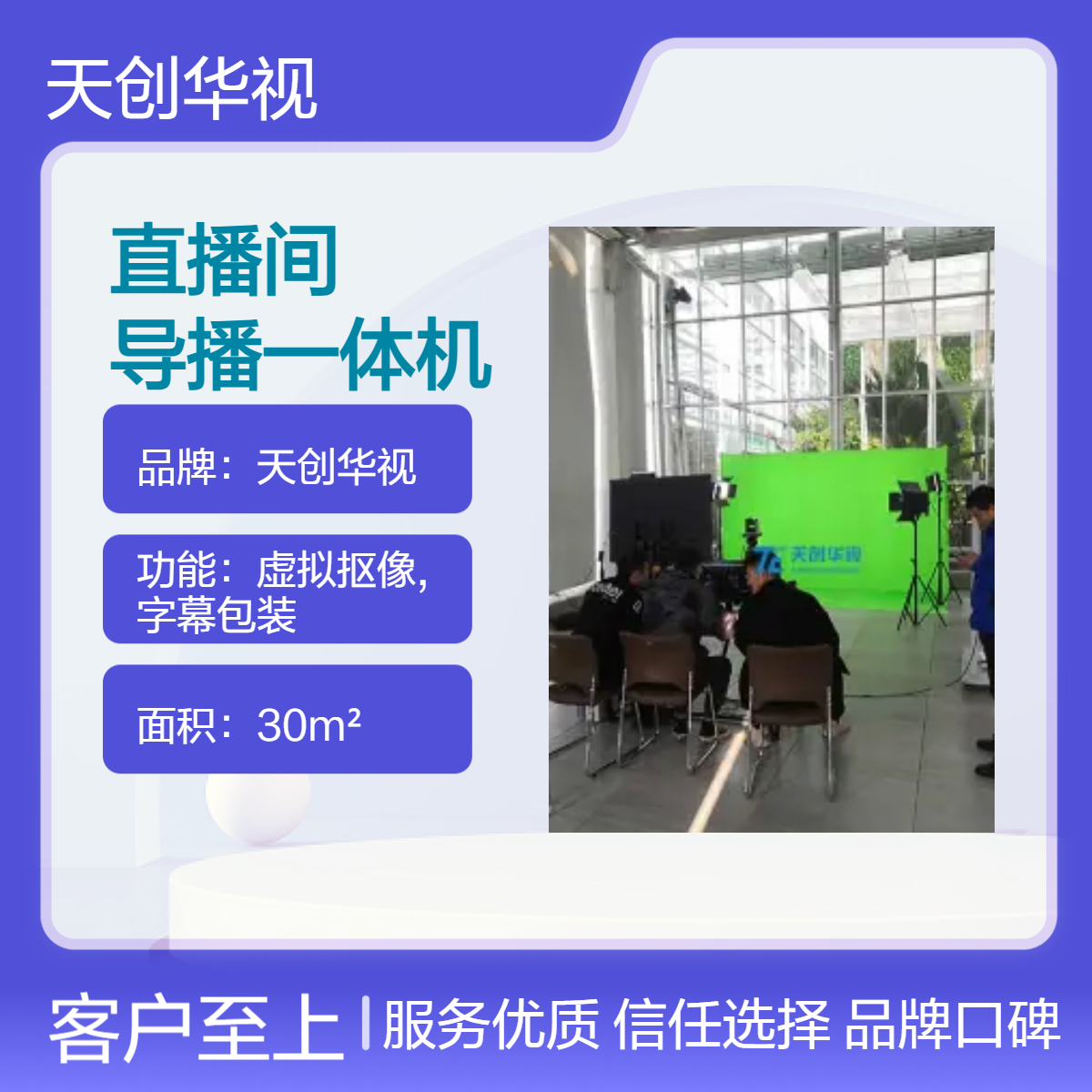 网络小型简易直播间搭建 带货教学实训用 多功能导播一体机