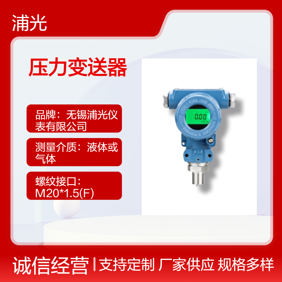 2088数显压力变送器 带显示智能防爆高精度485进口扩散硅传感器