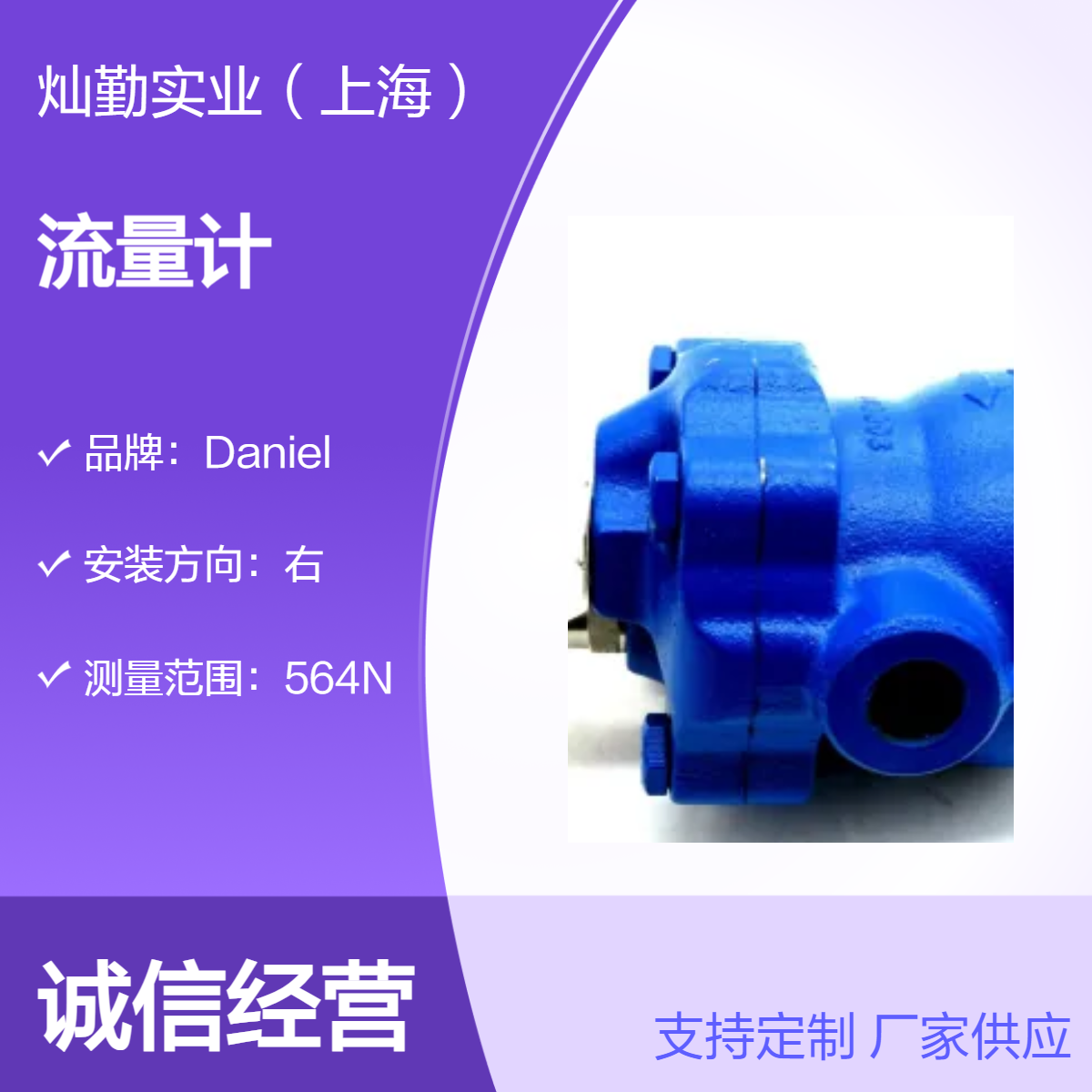 Spirax sarco流量计 水空气接口156mm 口径561mm 流量15m3/h