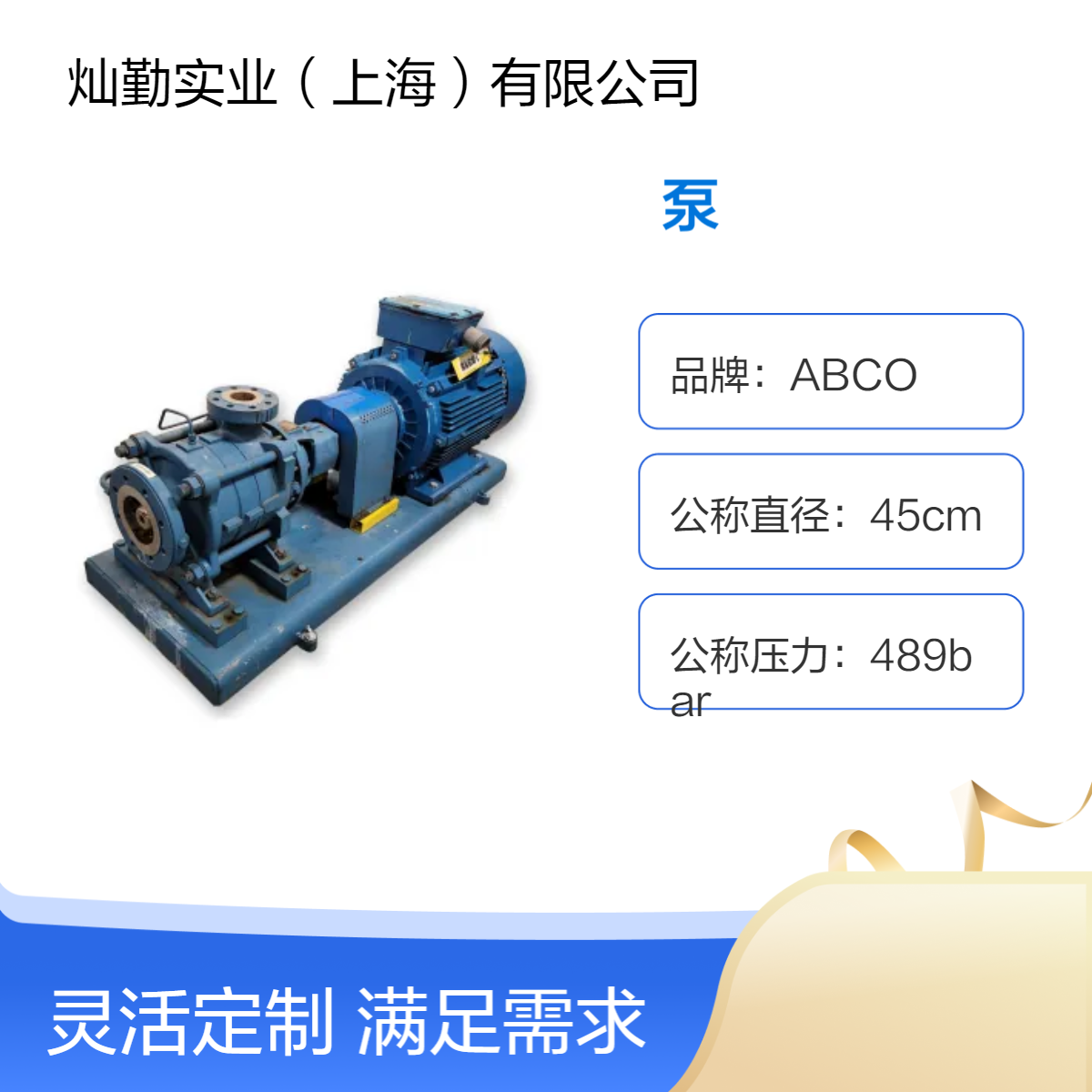 STERLING SIHI泵 工业用泵 高压6MPa泵 吸入口21mm 排出口412mm