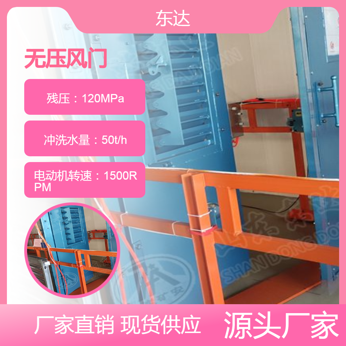 双向隔风互锁东达光控感应式全自动无压风 门 ZMK-127风门电控装置