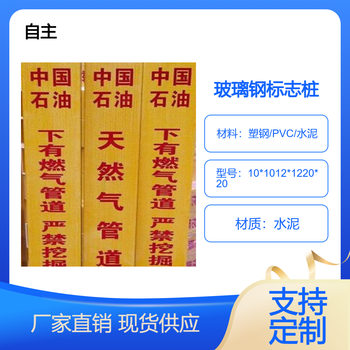 塑钢标志桩 标识桩 警示牌 抗老化耐高温 博涵定制