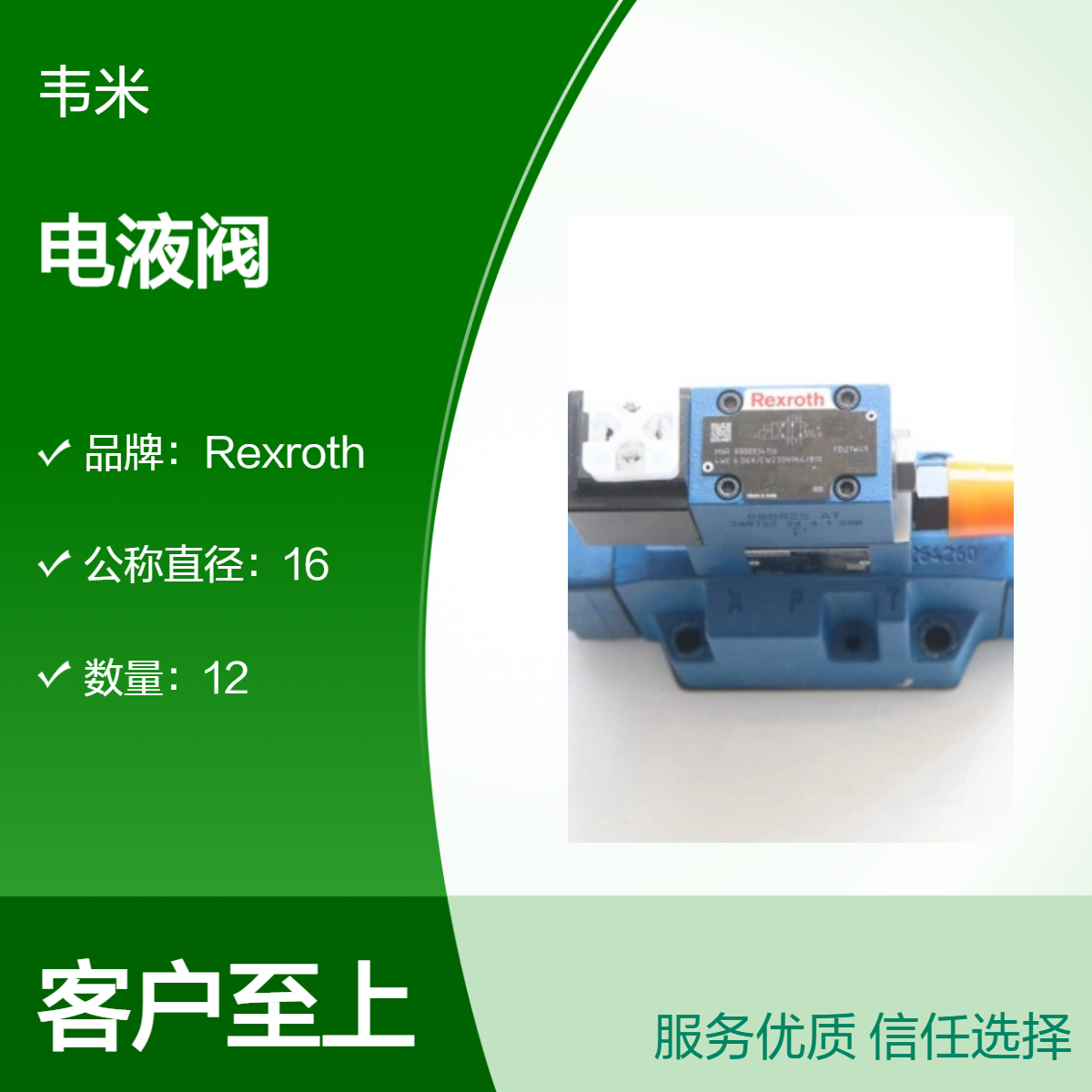 R900960695 4WEH16D7X/6EW230N9ES2K4/B10力士乐电液阀现货