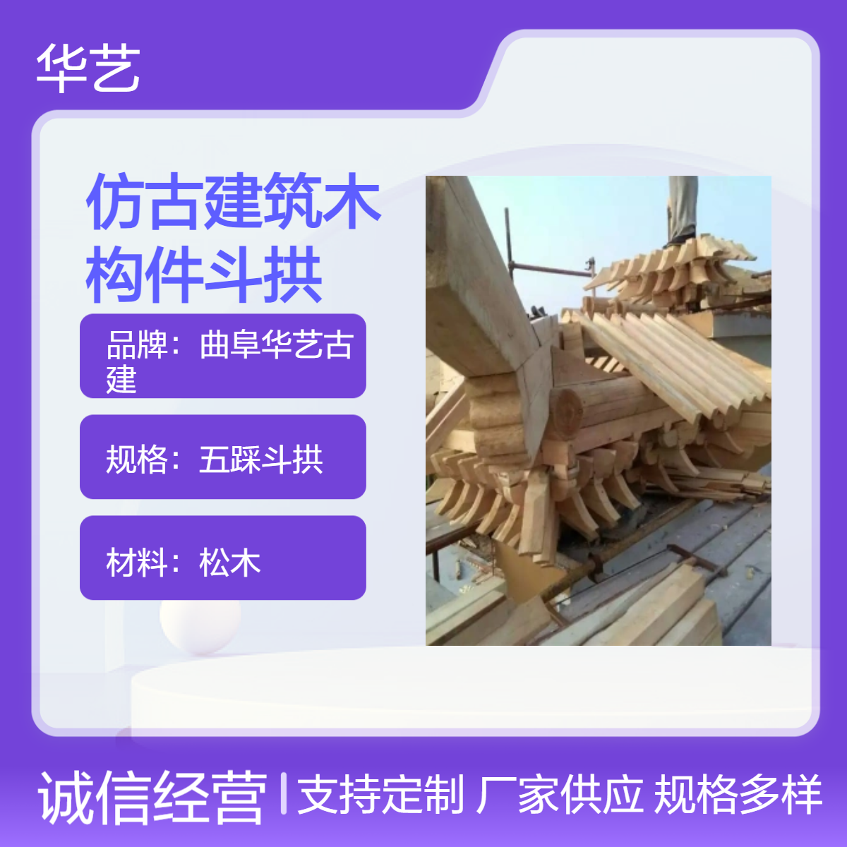 松木五踩斗拱 仿古建筑木构件斗 拱 水 泥原色水泥材质 适配古建筑修复