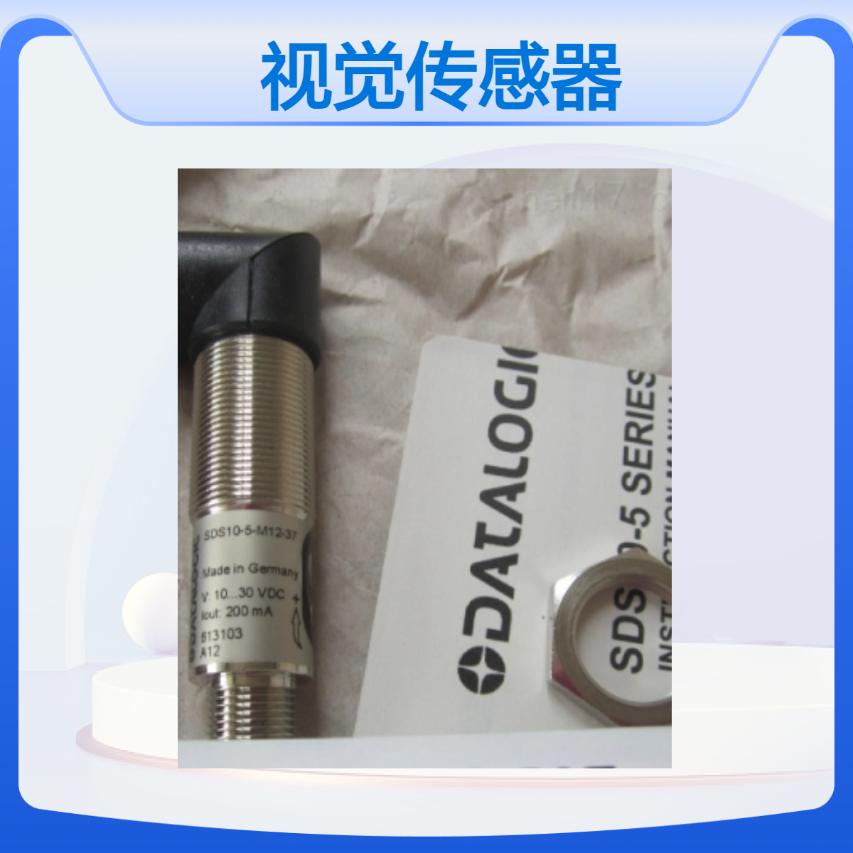 DATALOGIC视觉传感器 20fps帧速 220V供电 管装 机器视觉检测