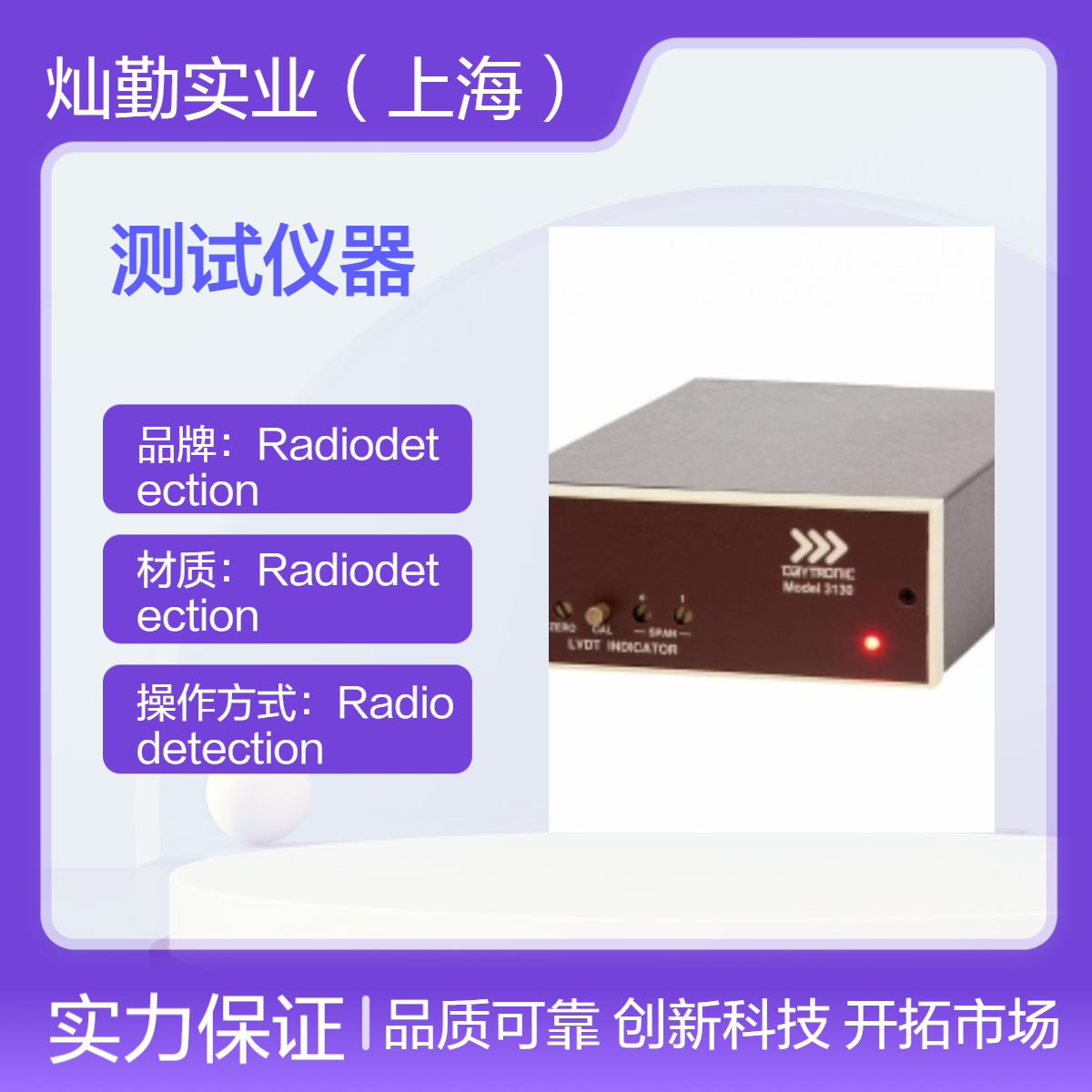高精密Daytronic测试仪器 电阻范围50 测量范围59N 准确度98.9%