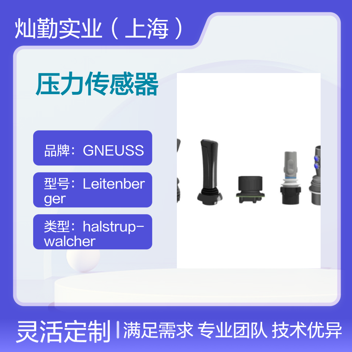 645nm波长 编带包装 GNEUSS压力传感器 近距探测651 认证65