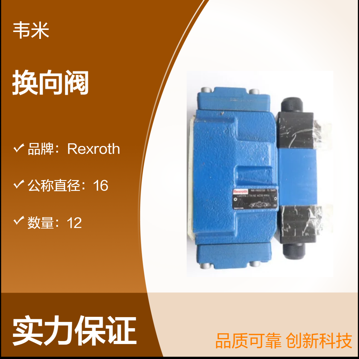 R983031300 4WEH16J7X/6EW230N9K4力士乐液压换向阀