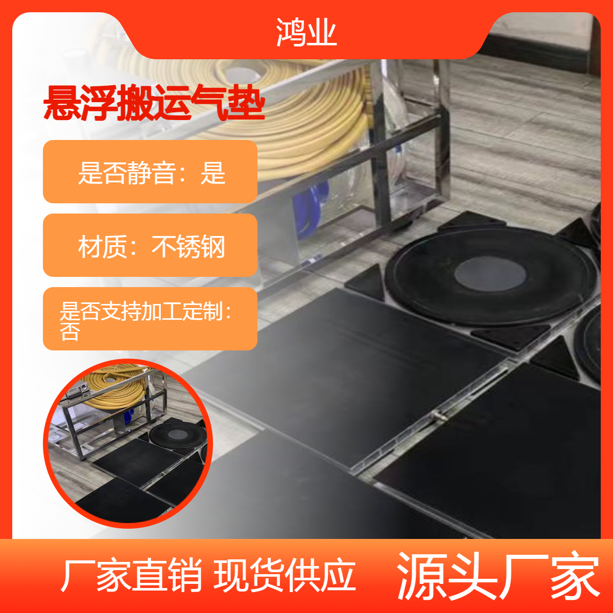 鸿业 气浮搬运工具 悬浮气垫无尘车间搬运帮手 360度转向 地面无损伤