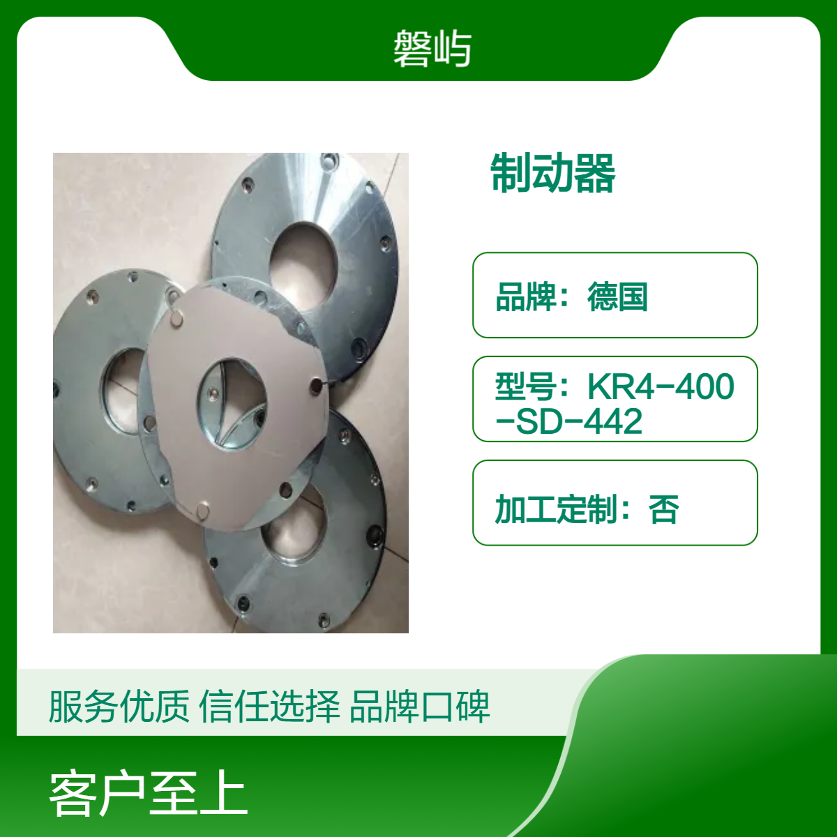 德国PRECIAMA制动器 FDB系列易损件衔铁现货 秒发