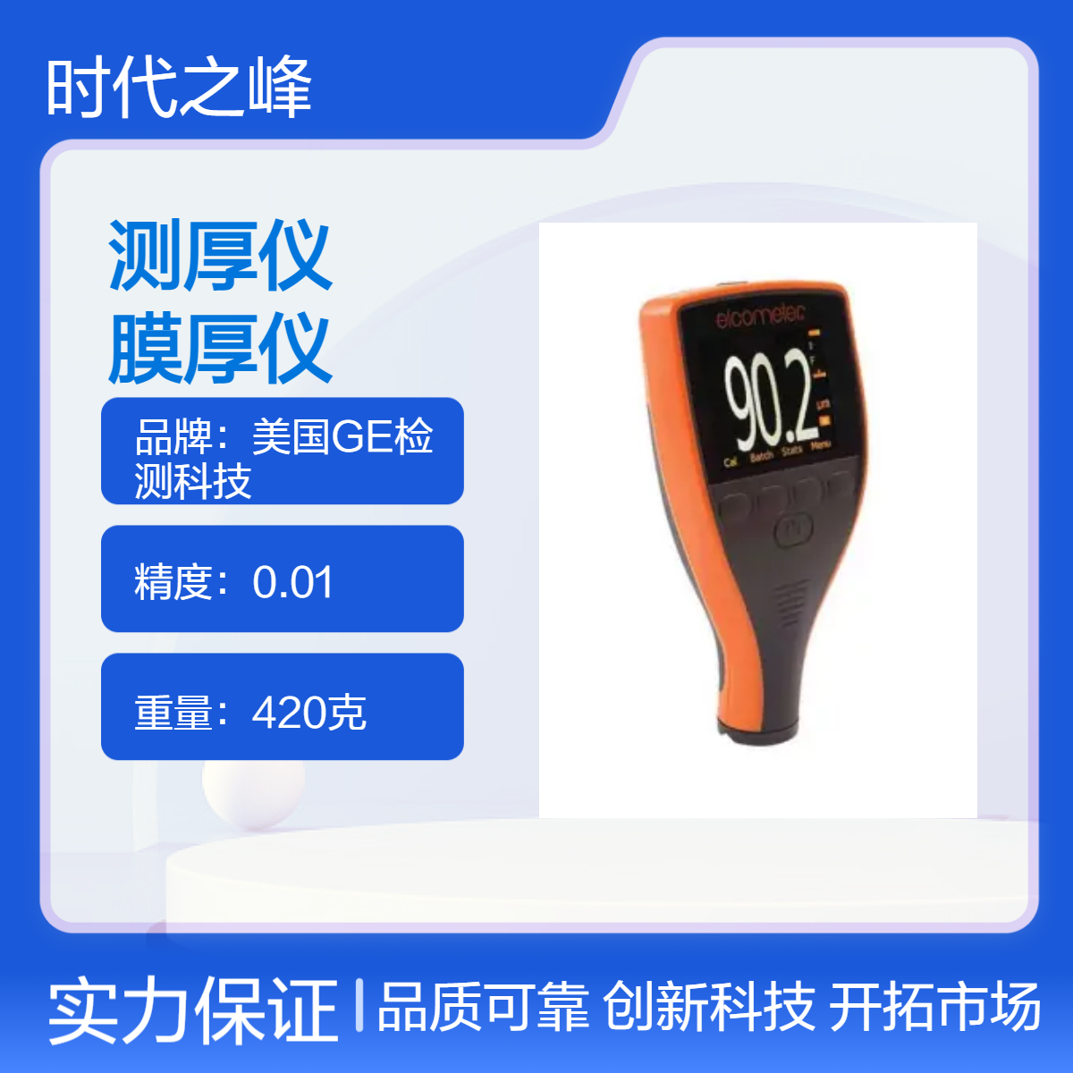 新版易高 Elcometer 456整体型涂层测厚仪A456CFBI1一体式膜厚仪