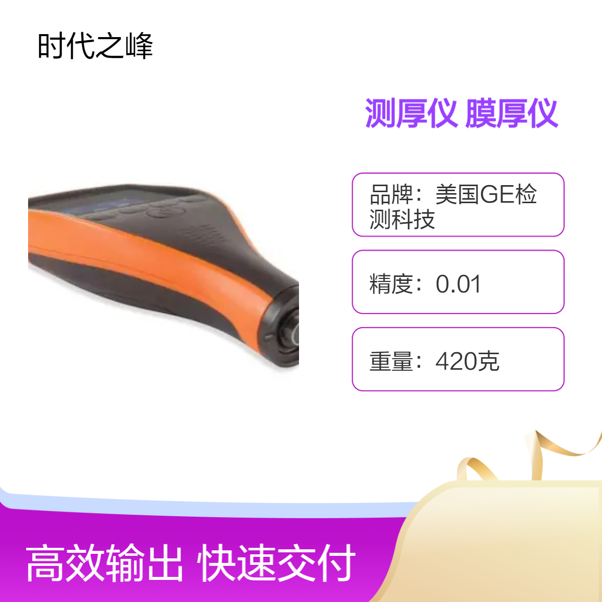 电镀层测厚仪A456CFSI1膜厚仪英国易高Elcometer 456
