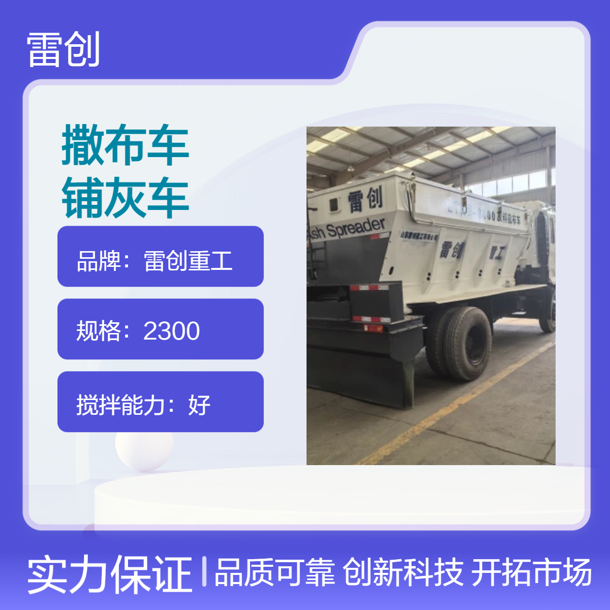 汽车一体式撒布车 拖拉机带消解灰铺灰车 修路工程用撒布机