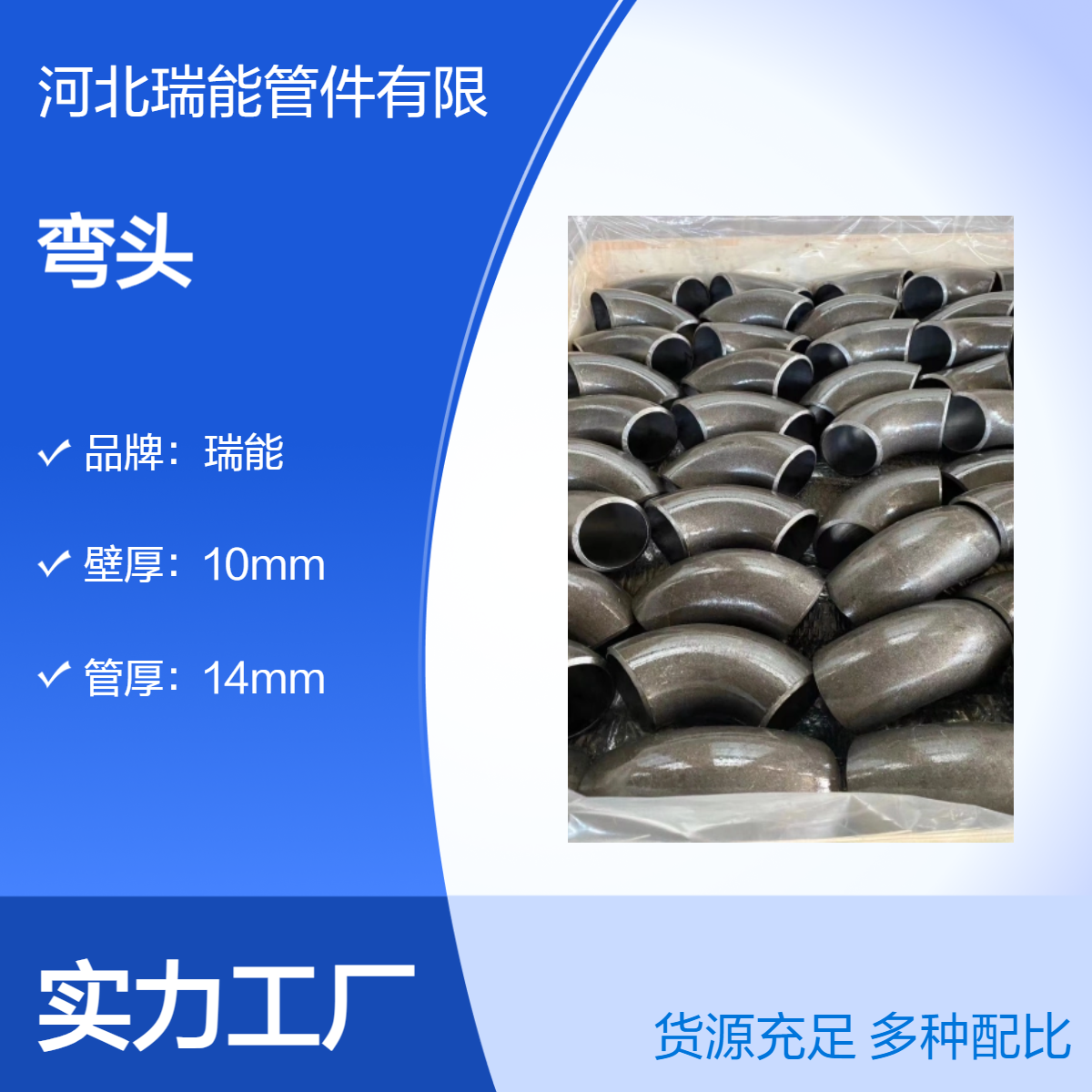 ASME B16.9美标45度 90度 180度碳钢 不锈钢弯头