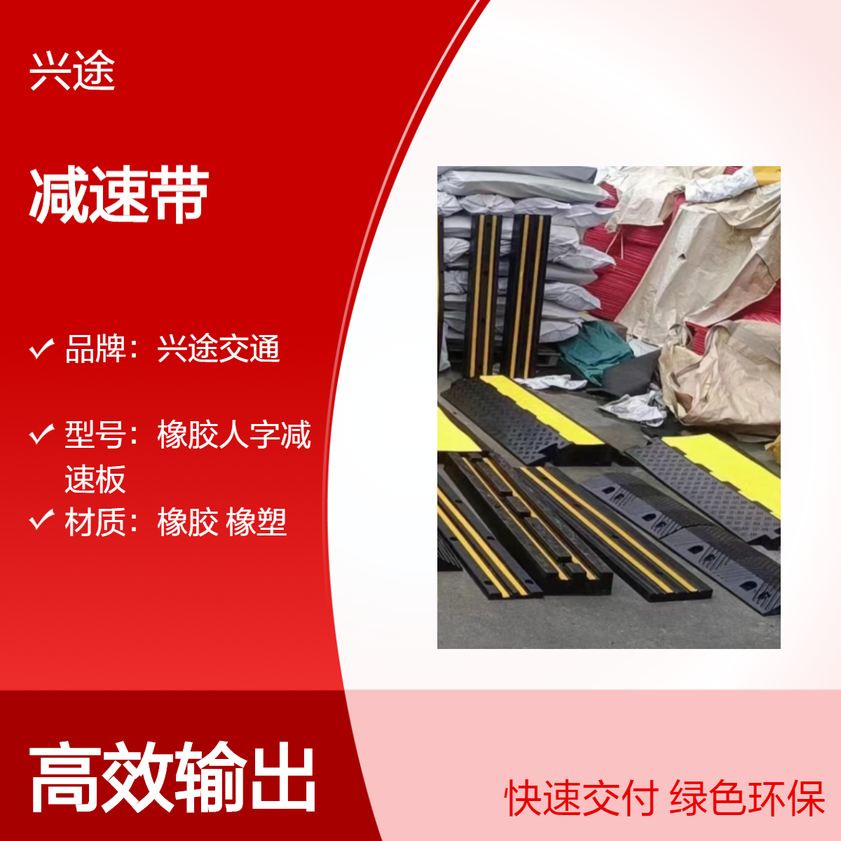 橡胶地槽减速带 公路减速坡韧性好回弹 四线槽厂区斜坡缓冲带保线槽
