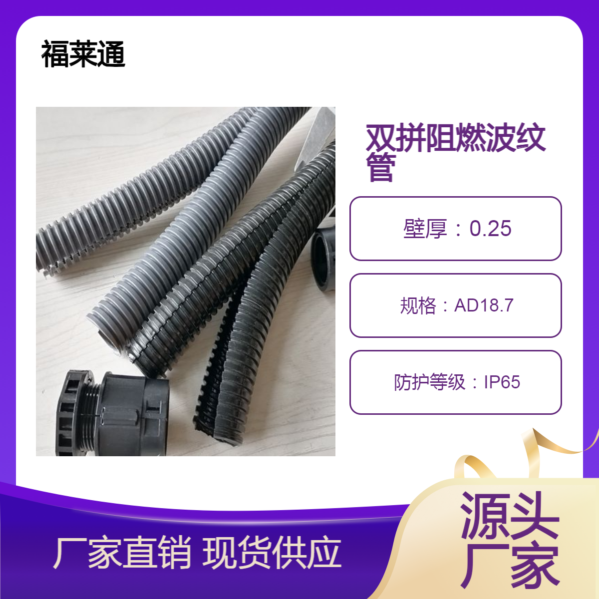 SP14-18.7双拼阻燃波纹管灰色黑色PA6双层穿线尼龙软管接开口接头