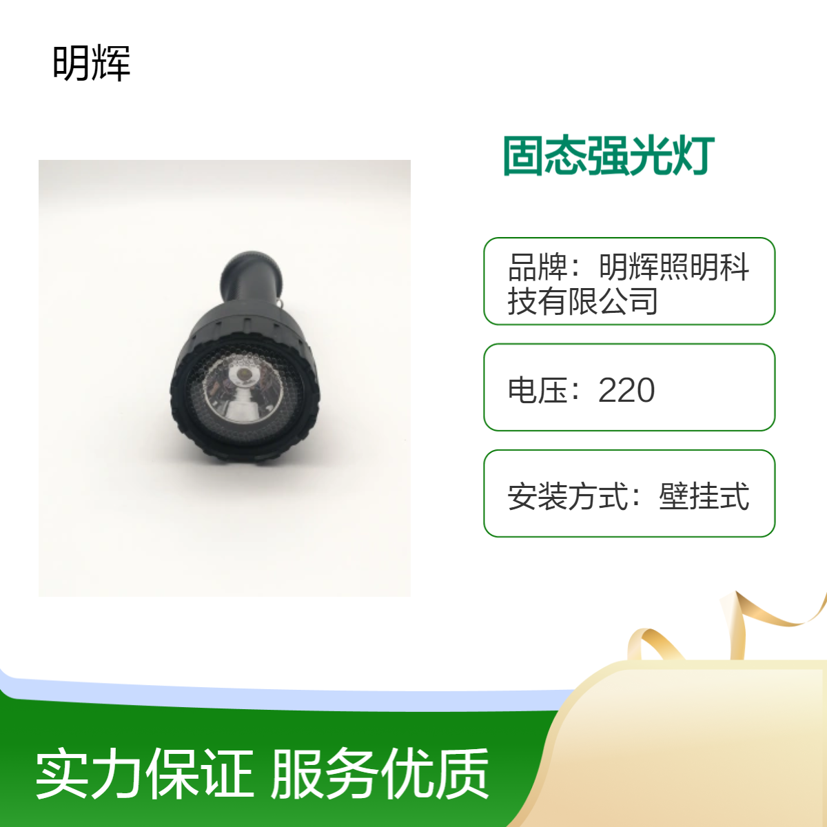 强光电筒明辉照明手持式防水强光照明手电筒