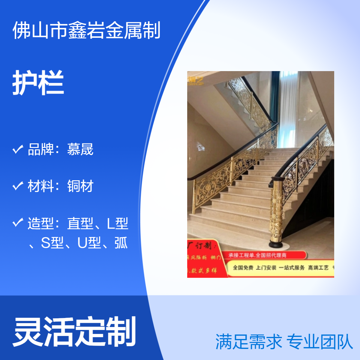 别墅铜材护栏扶手 五谷丰登 独特设计铜梯 高端大气