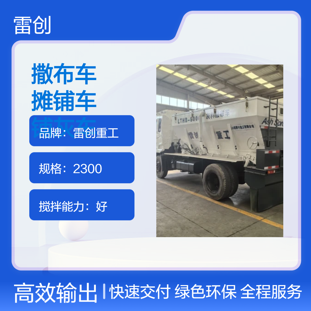 工程灰料撒布车 牵引 一体式石灰水泥摊铺车 大型粉料铺灰车