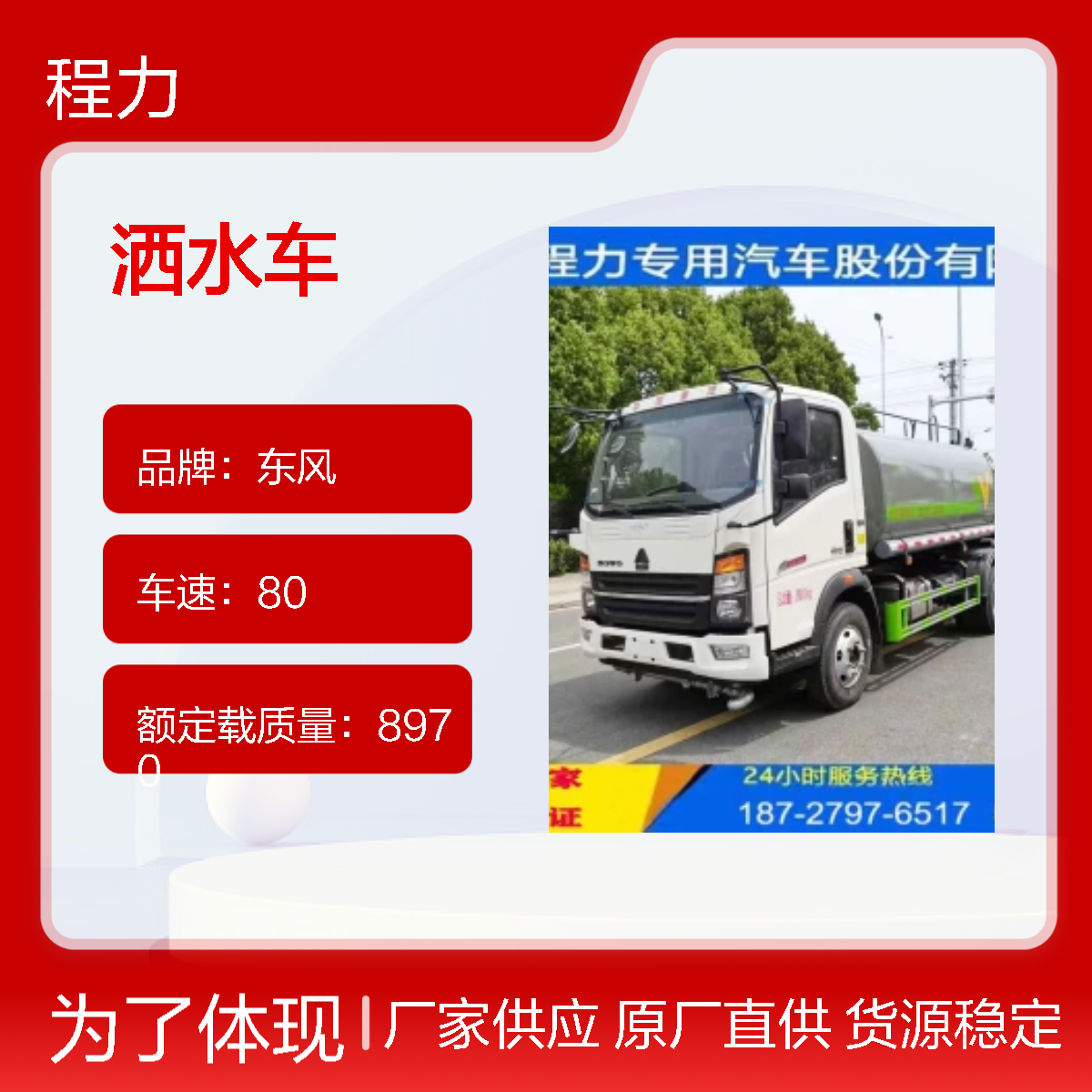 六 安东风10吨自动喷雾消毒洒水车 用于净化城市空气 可定制免购置税