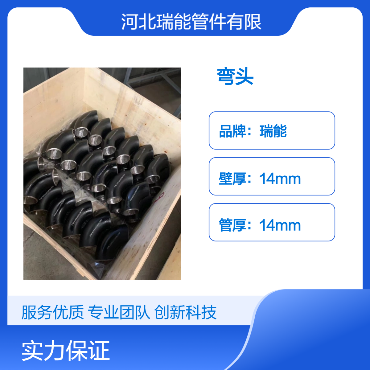 ASTM A234 WPB SCH40 80 160壁厚碳钢 不锈钢 合金钢弯头