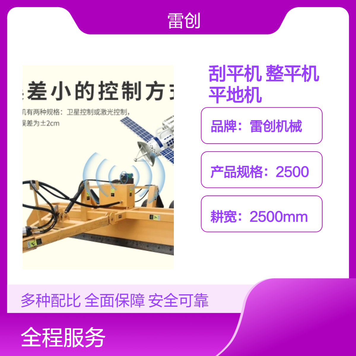 开荒地平地机 可伸缩土地刮平机 高标准农田建设卫星找平机