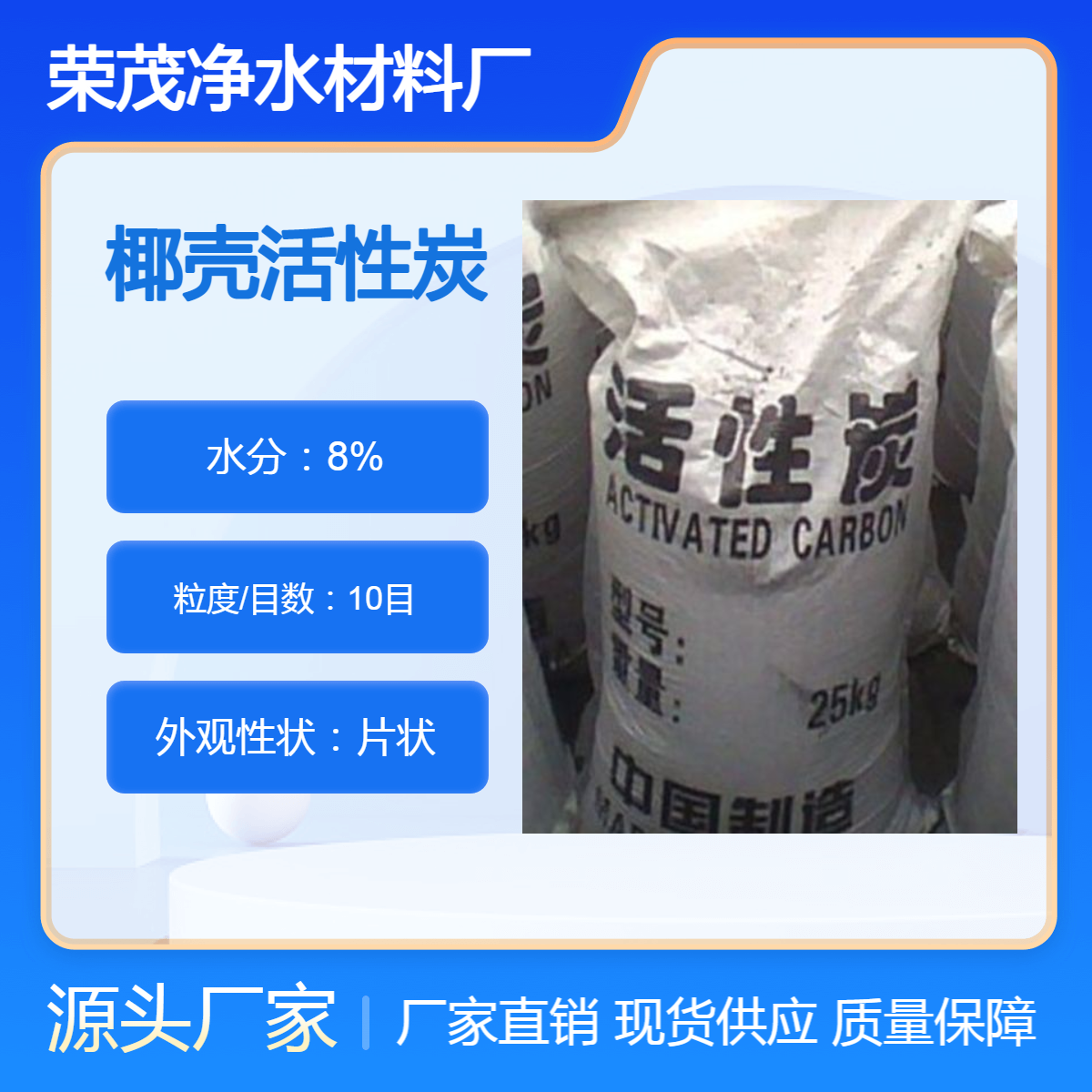 化水净气 原生椰壳活性炭 煤质柱状 污水脱色除臭 废气吸附高碘颗粒炭