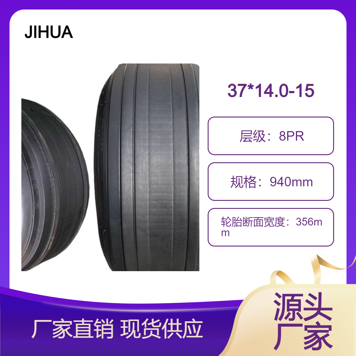 37*14.0-15飞机胎 靠船飞机轮胎船舷防撞轮胎37x14.0-15型号港口胎