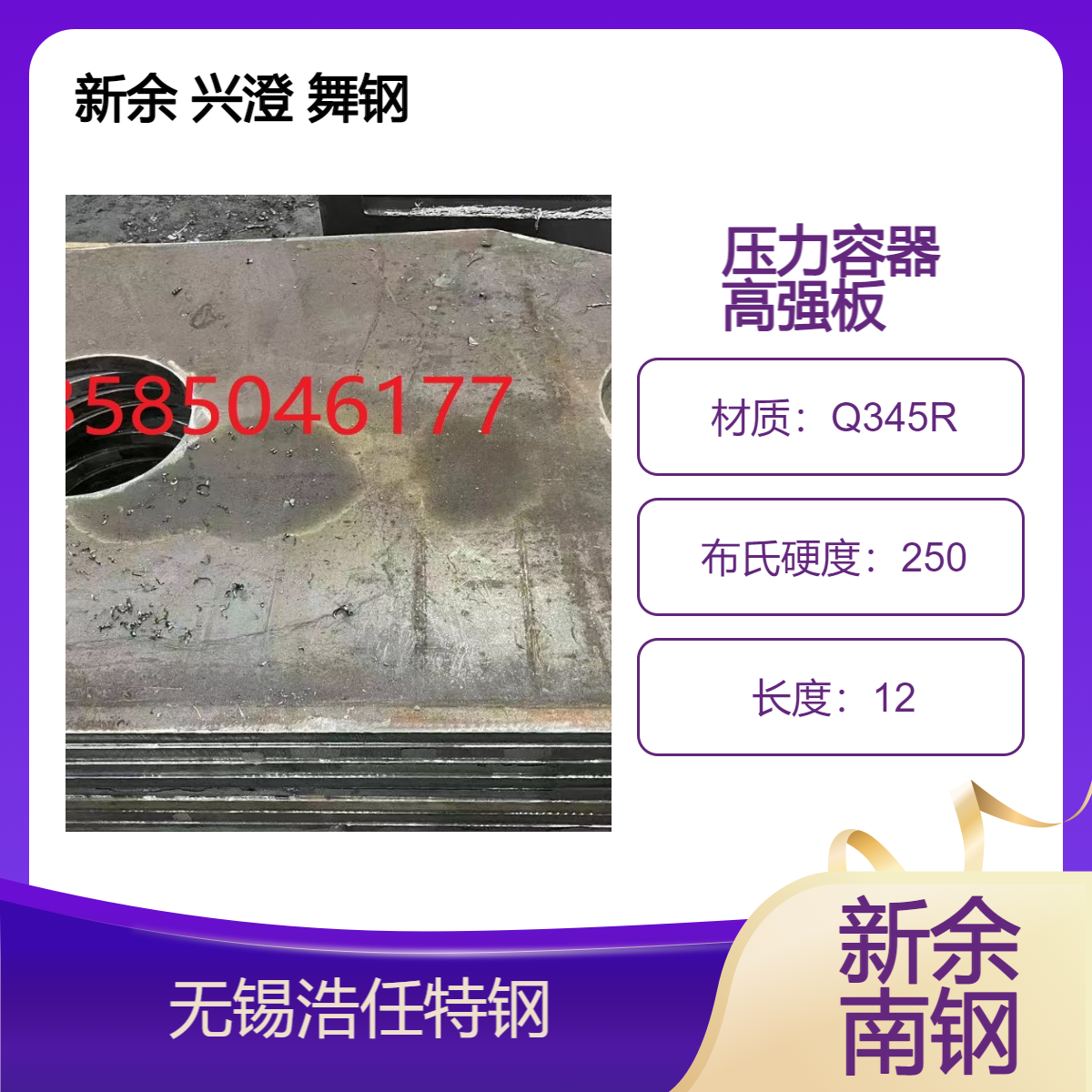 浩任贸易Q355B Q460D Q345R 钢板零割 整板销售 规格全