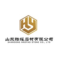 山东皓耀石材有限公司