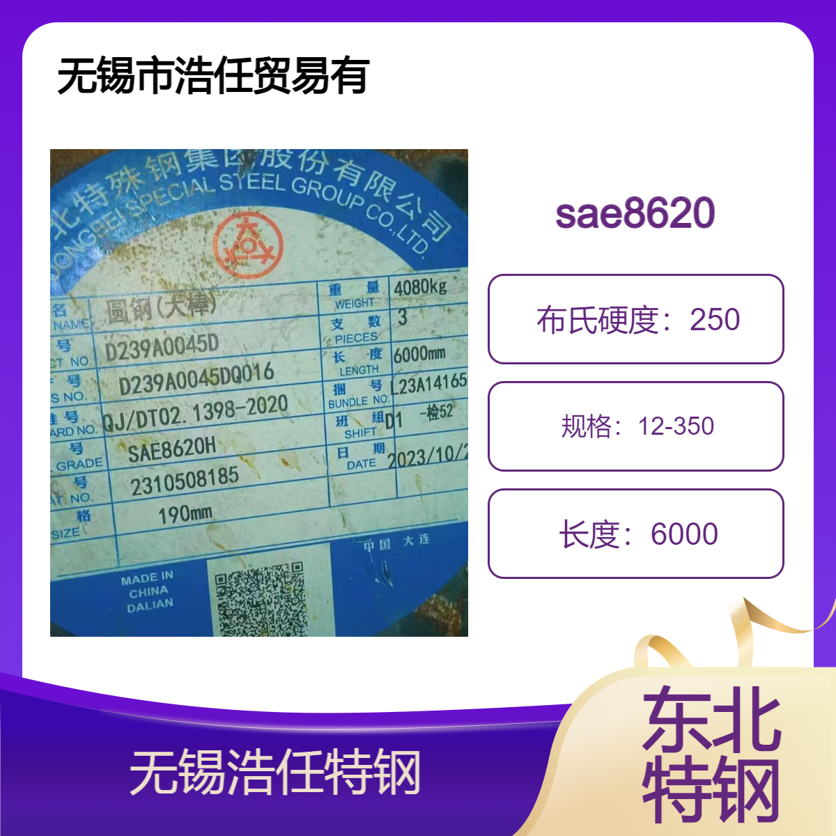浩任贸易40crnimoA 20crnimoA 30CRNIMOA 合金圆钢